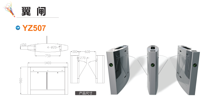 嘉峪关翼闸三号