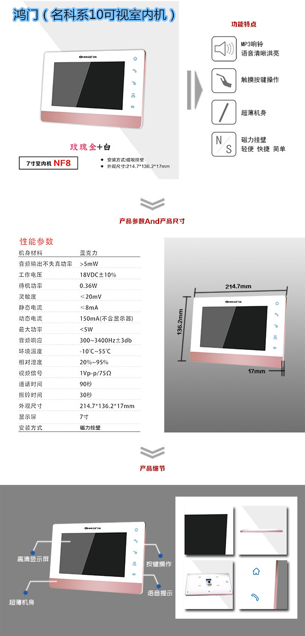 嘉峪关楼宇对讲室内可视单元机