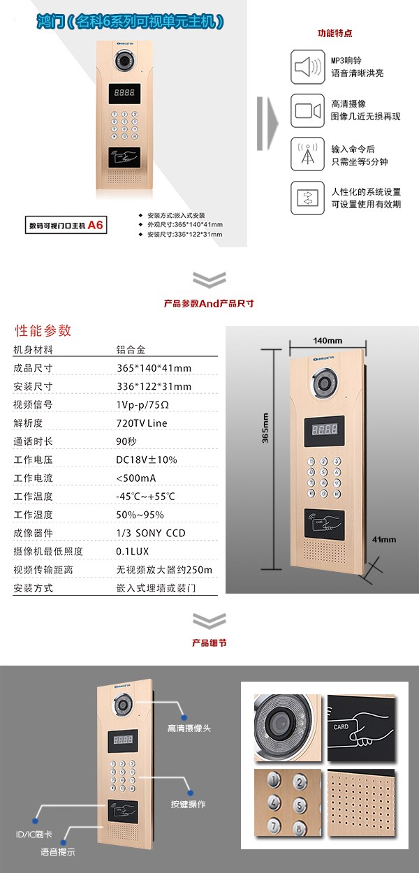 嘉峪关可视单元主机1